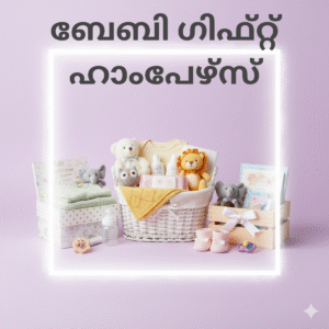 BABY GIFT HAMPERS