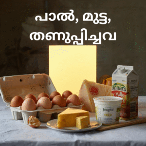 DAIRY, EGG & REFRIGERATED