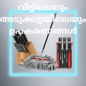 HOME & KITCHEN TOOLS